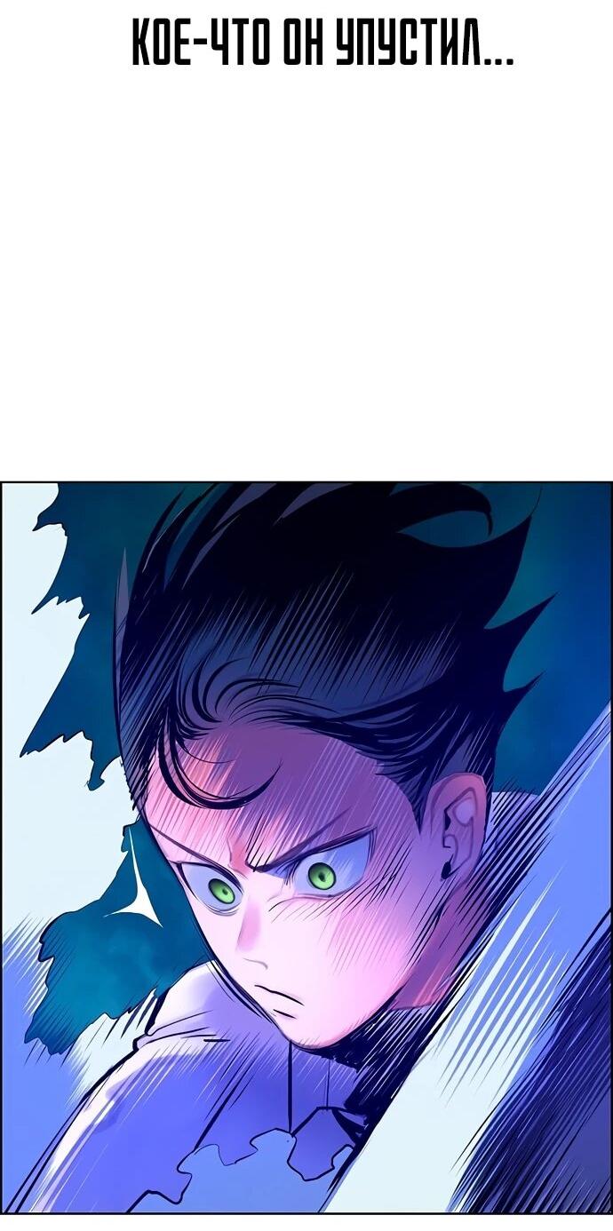 Манга Сок джунглей - Глава 183 Страница 54