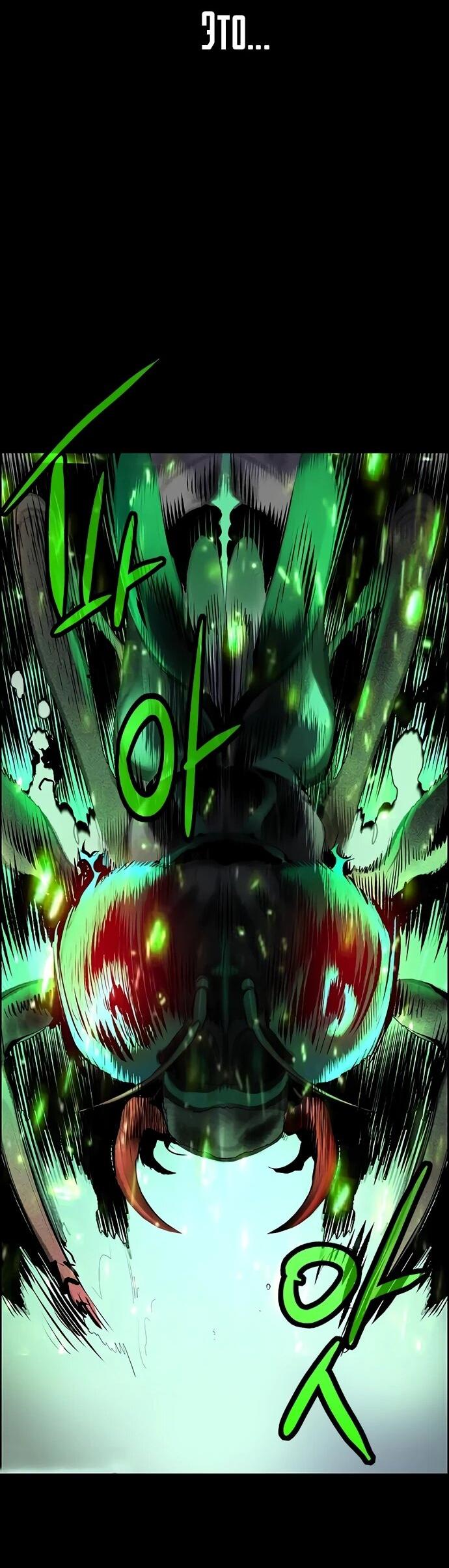 Манга Сок джунглей - Глава 183 Страница 21