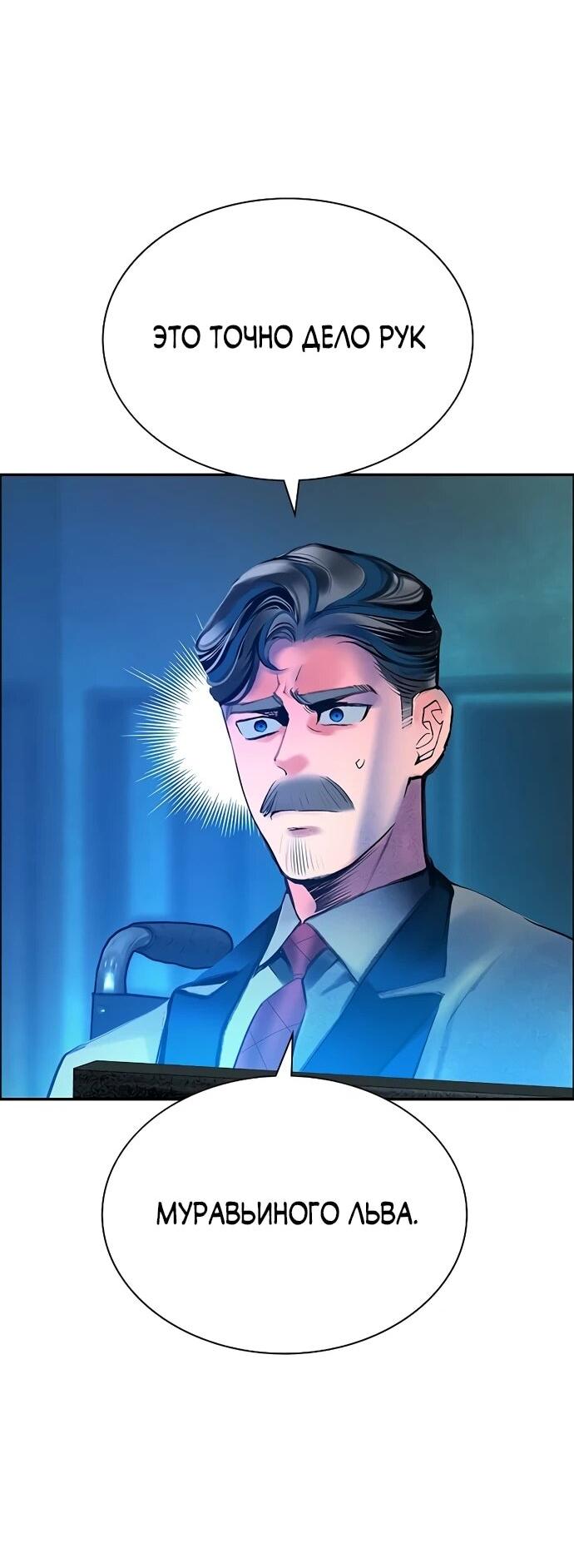 Манга Сок джунглей - Глава 183 Страница 36