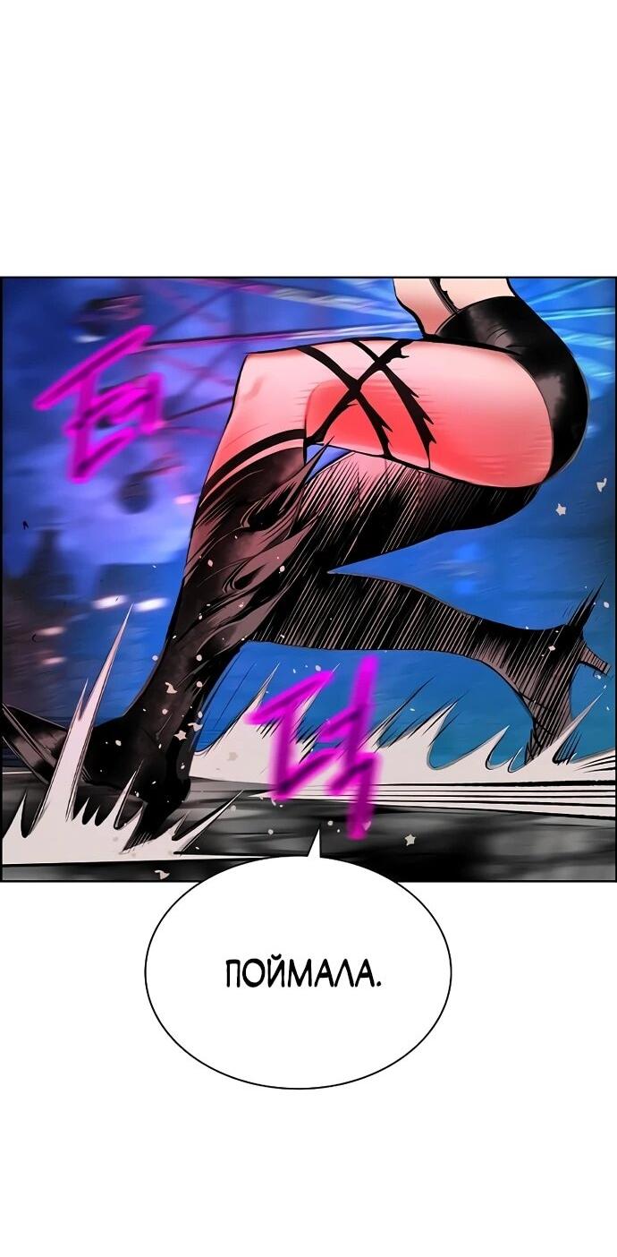 Манга Сок джунглей - Глава 183 Страница 75