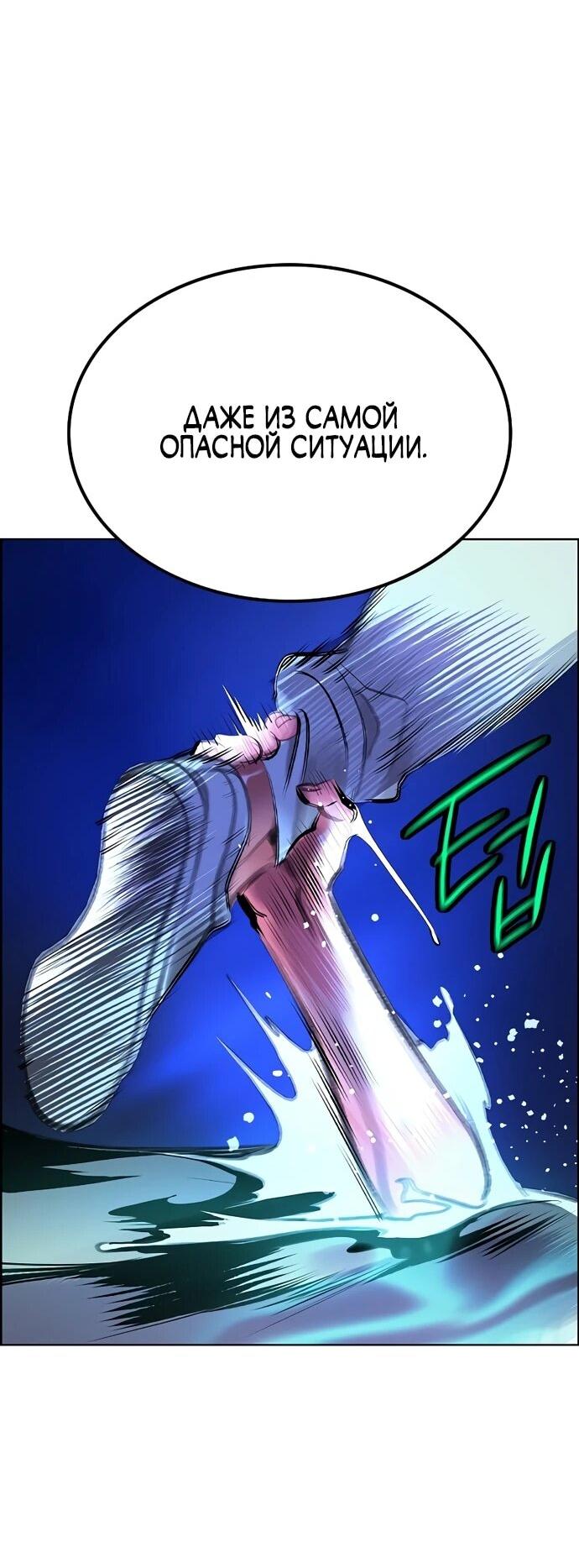 Манга Сок джунглей - Глава 183 Страница 44