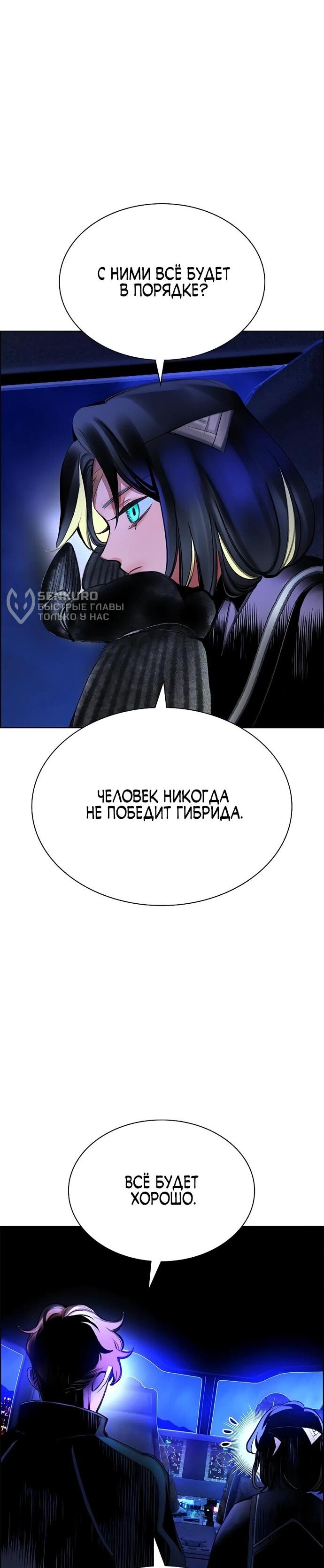 Манга Сок джунглей - Глава 183 Страница 42