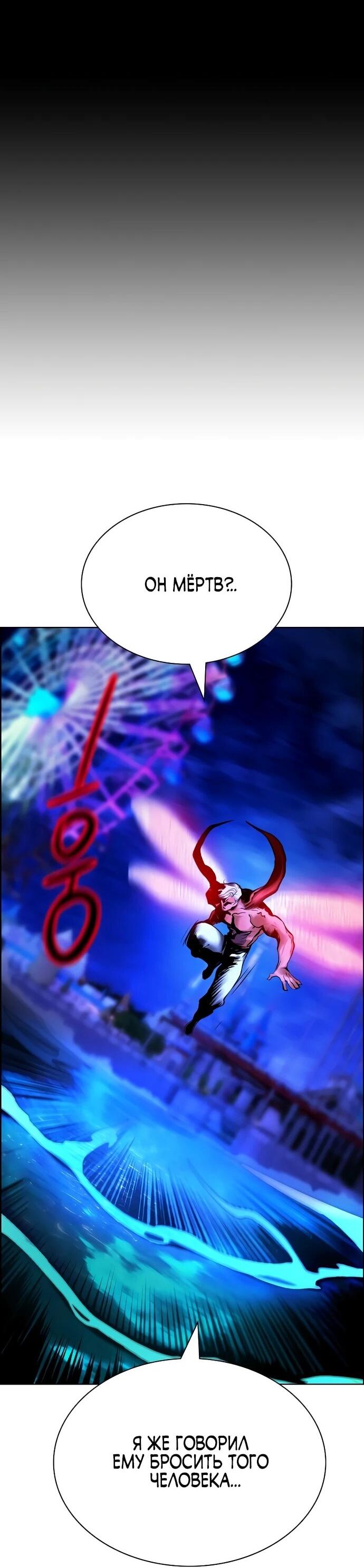 Манга Сок джунглей - Глава 183 Страница 22