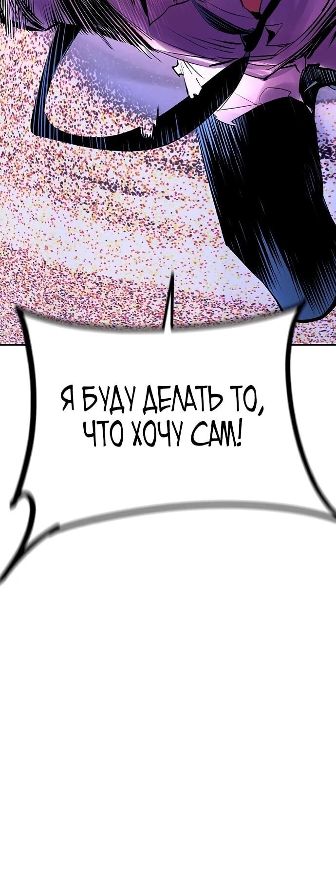 Манга Сок джунглей - Глава 183 Страница 95