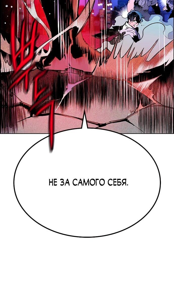 Манга Сок джунглей - Глава 183 Страница 60