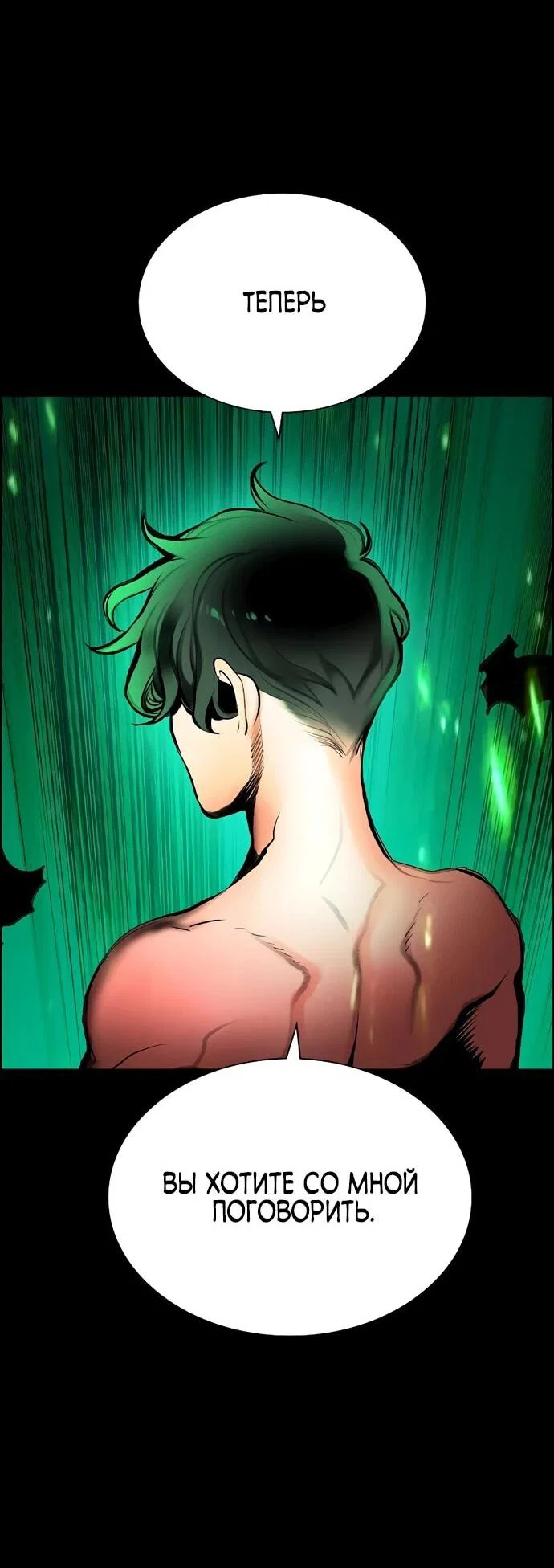 Манга Сок джунглей - Глава 183 Страница 2