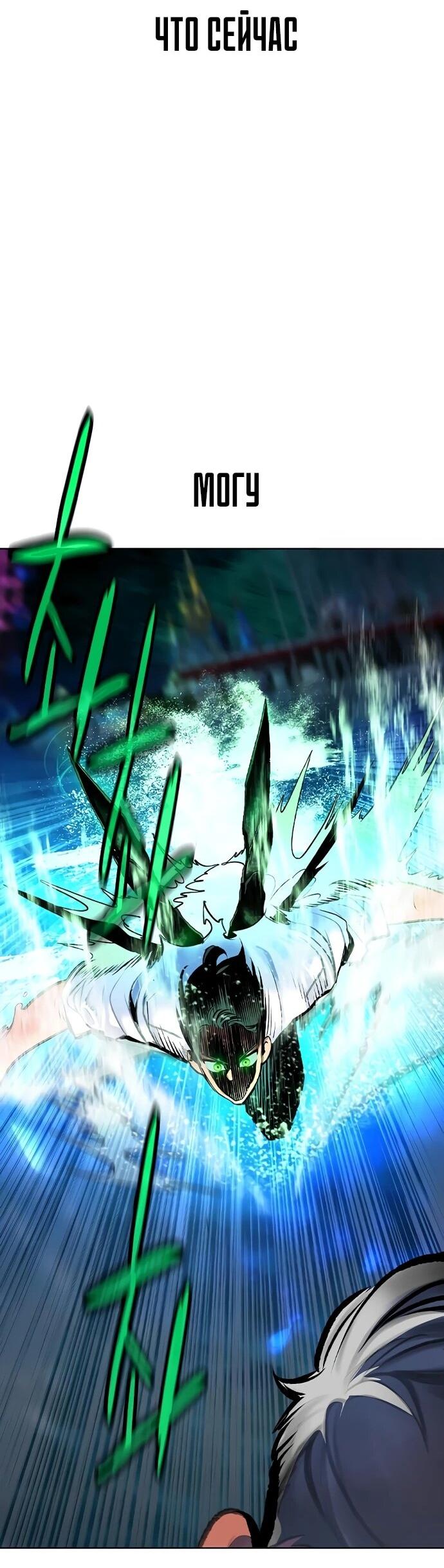 Манга Сок джунглей - Глава 183 Страница 31