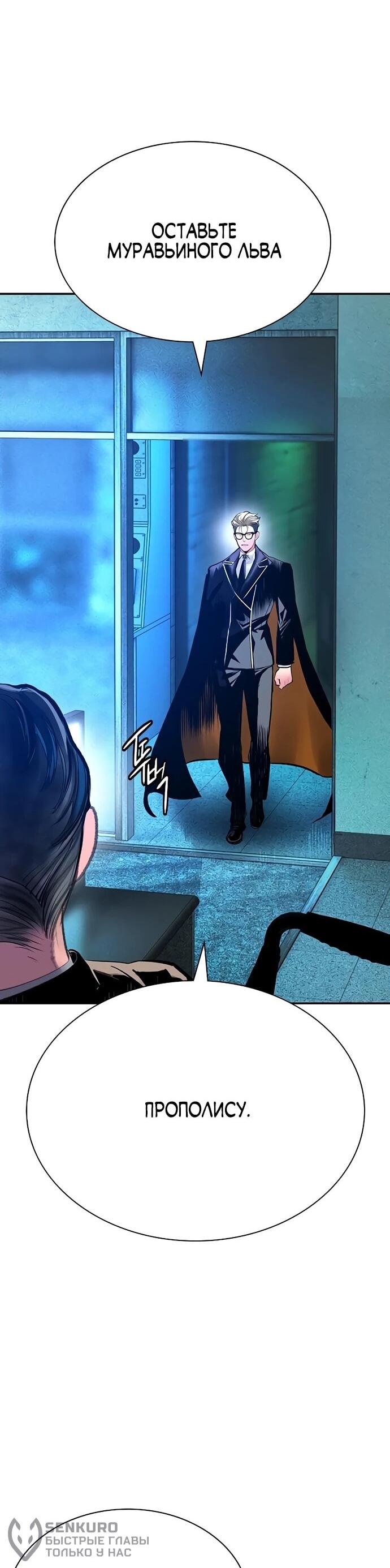 Манга Сок джунглей - Глава 183 Страница 38