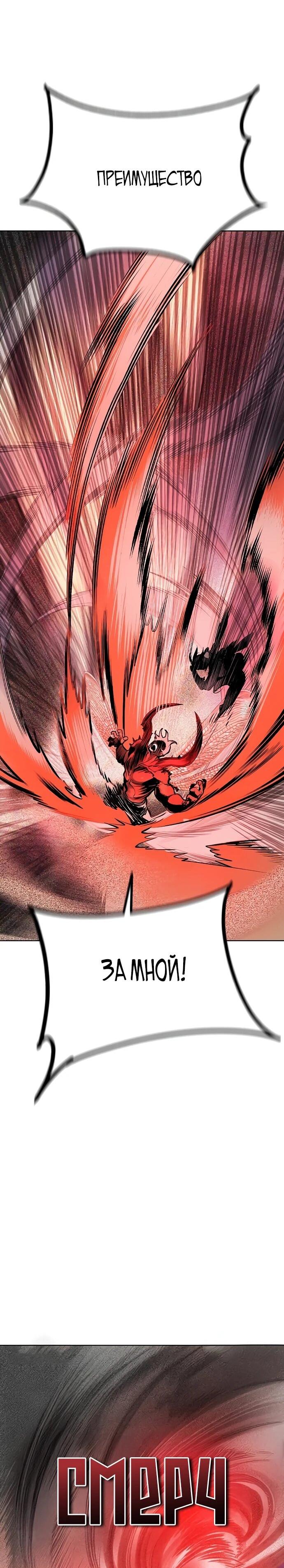 Манга Сок джунглей - Глава 183 Страница 81