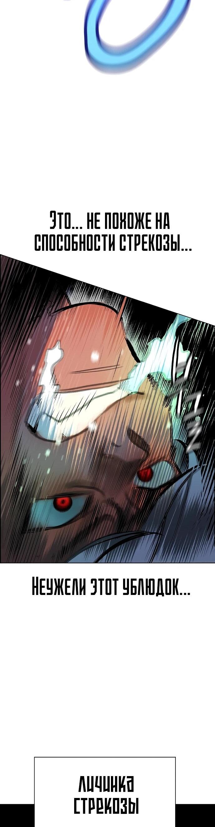 Манга Сок джунглей - Глава 183 Страница 46