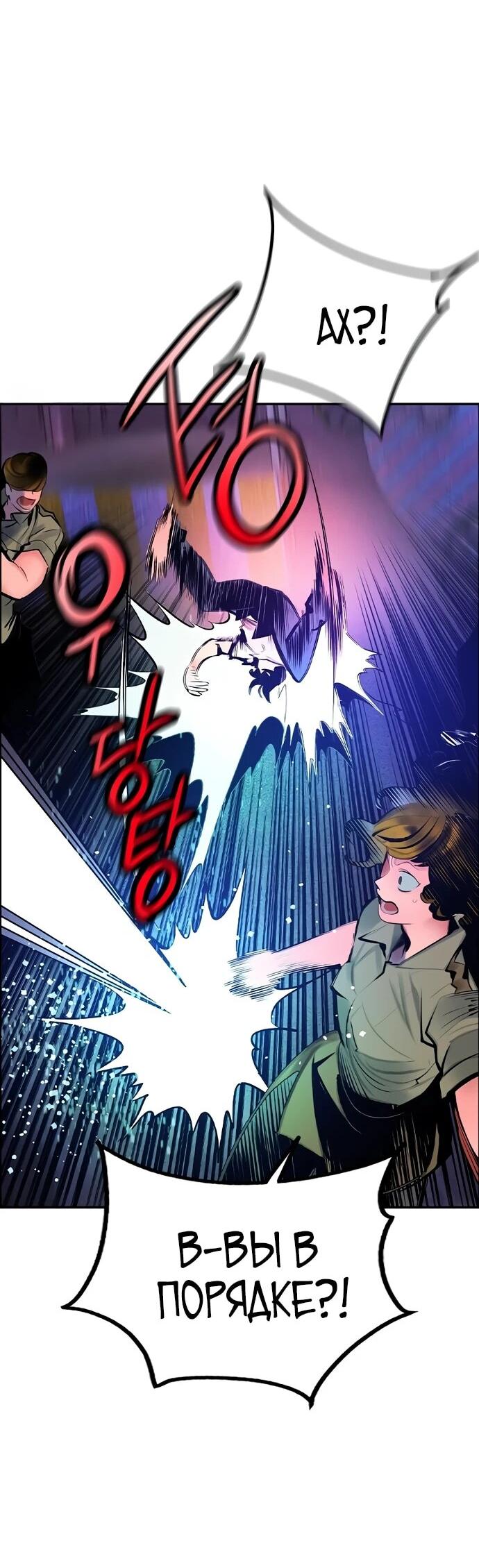 Манга Сок джунглей - Глава 183 Страница 57