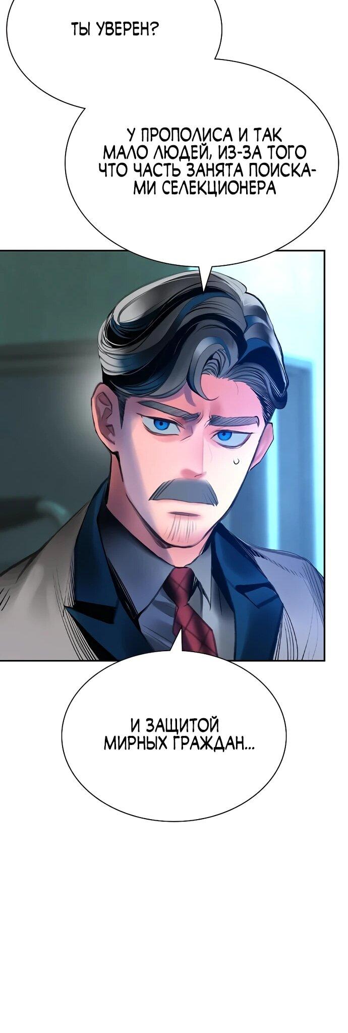 Манга Сок джунглей - Глава 183 Страница 39