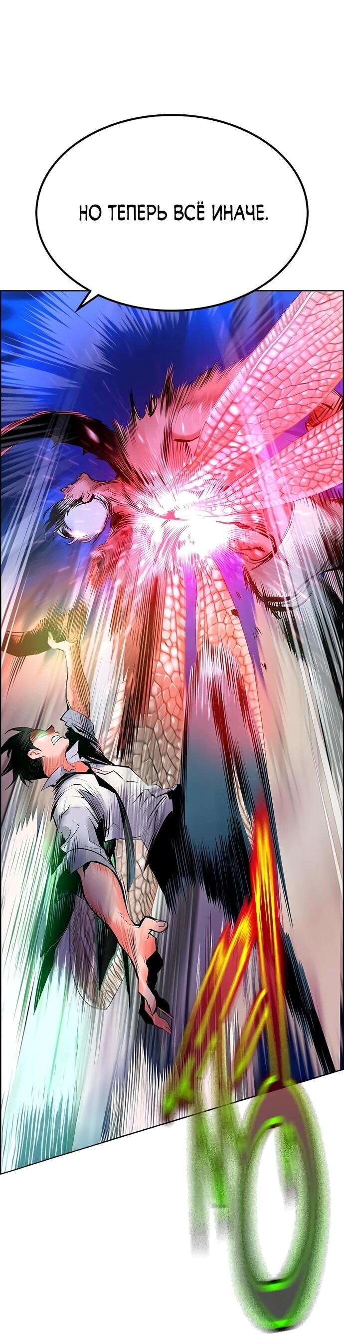 Манга Сок джунглей - Глава 183 Страница 92