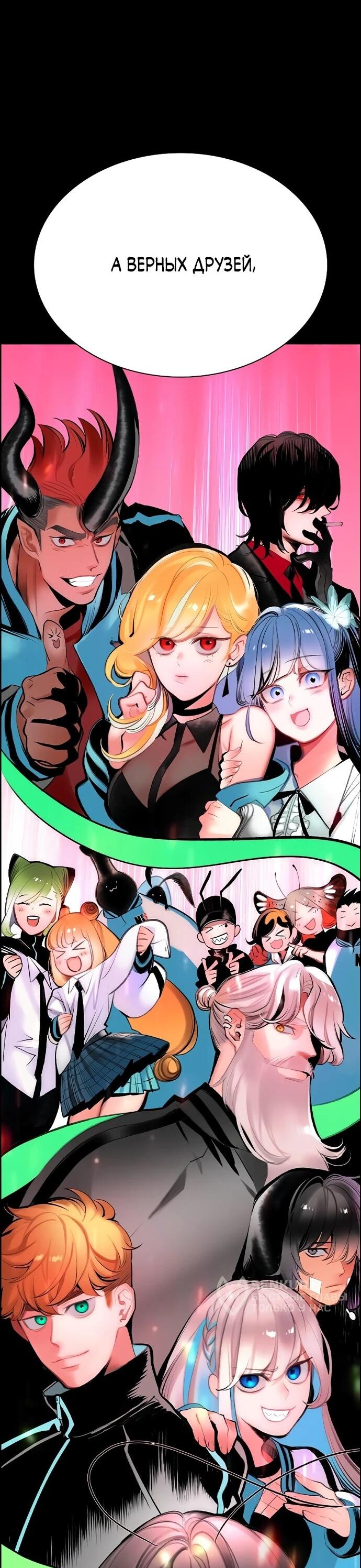 Манга Сок джунглей - Глава 183 Страница 11