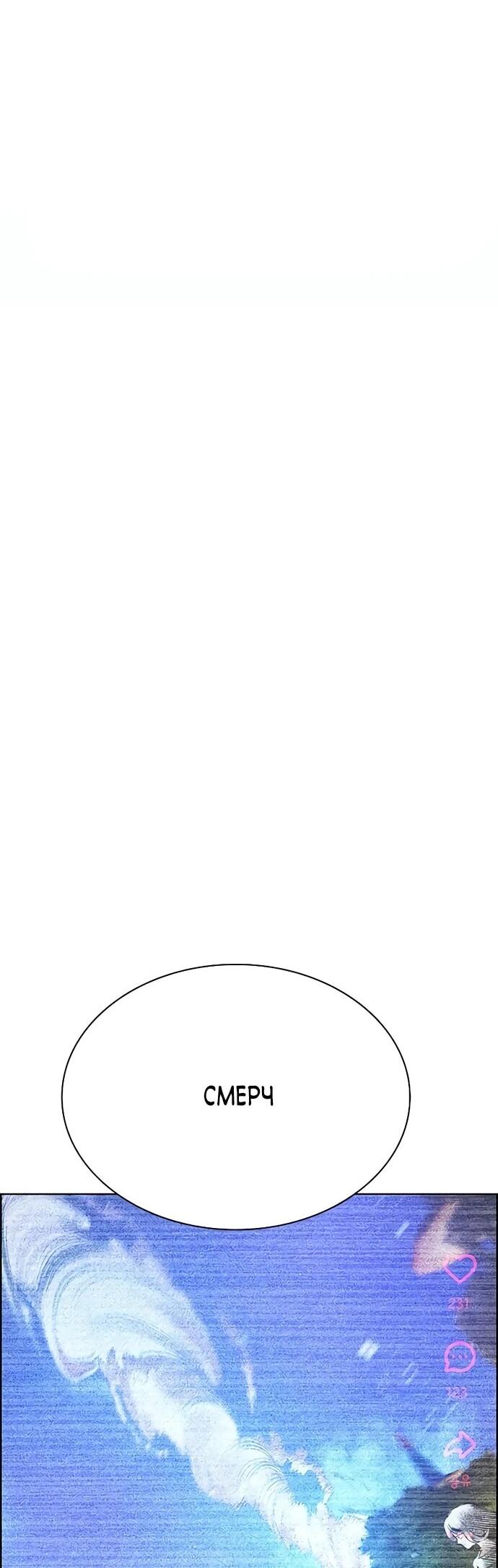 Манга Сок джунглей - Глава 183 Страница 33