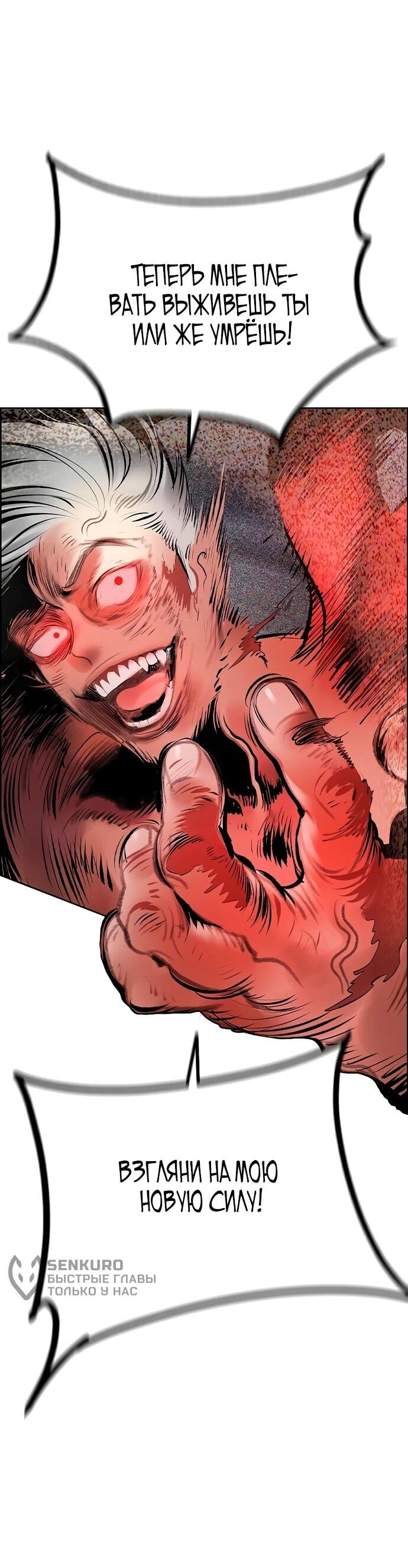 Манга Сок джунглей - Глава 183 Страница 83