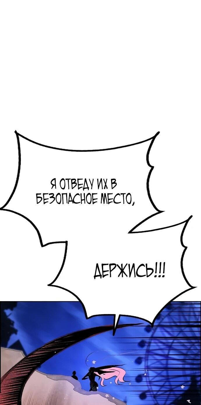 Манга Сок джунглей - Глава 183 Страница 77