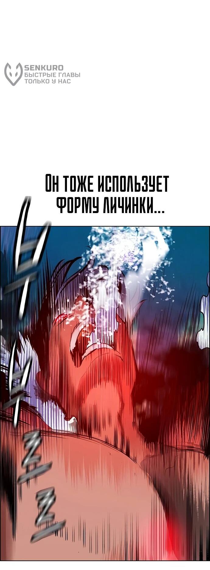 Манга Сок джунглей - Глава 183 Страница 52