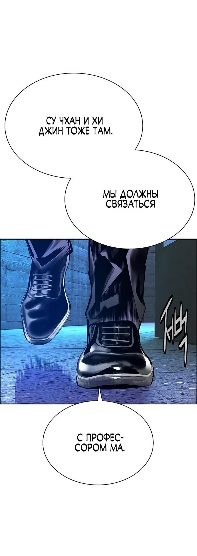 Манга Сок джунглей - Глава 183 Страница 37