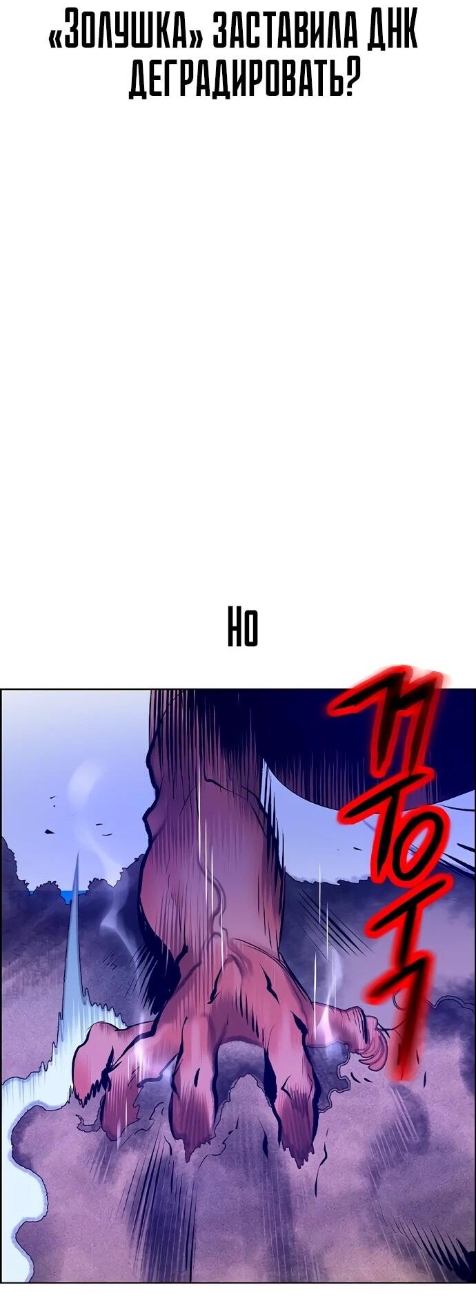 Манга Сок джунглей - Глава 183 Страница 53