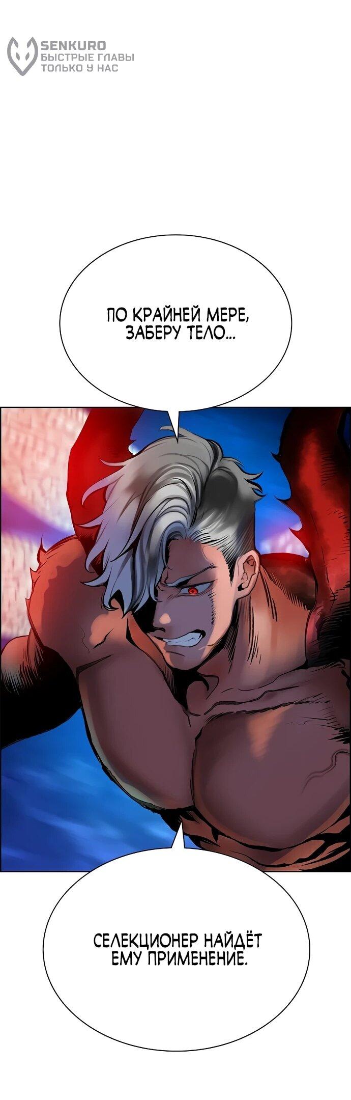 Манга Сок джунглей - Глава 183 Страница 23