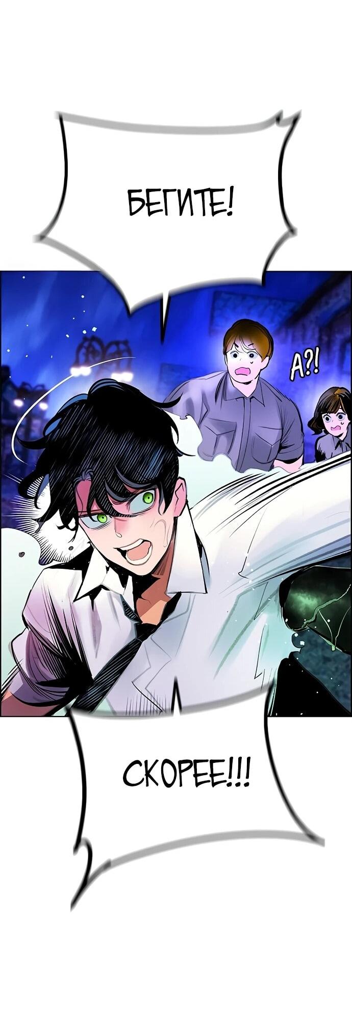 Манга Сок джунглей - Глава 183 Страница 61