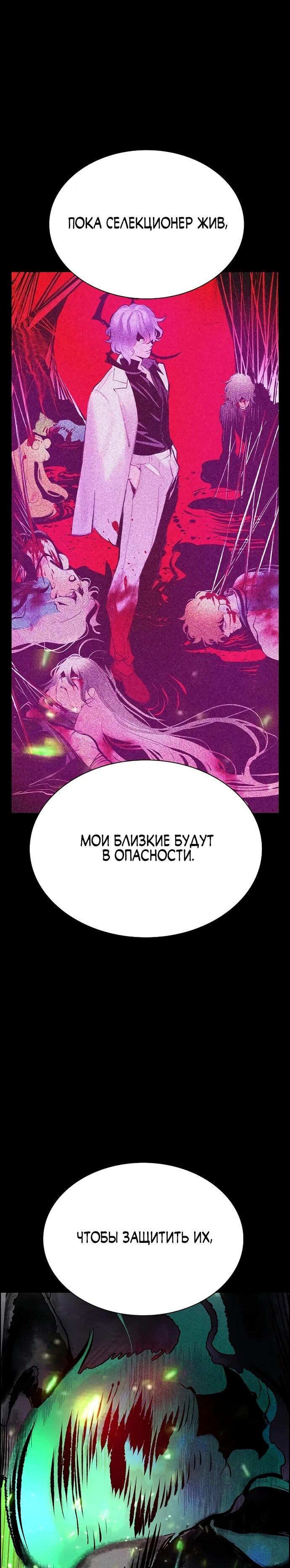 Манга Сок джунглей - Глава 183 Страница 13