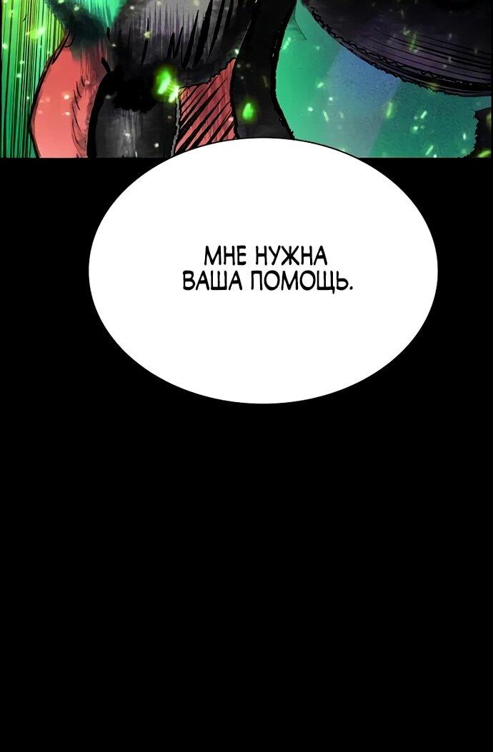 Манга Сок джунглей - Глава 183 Страница 14