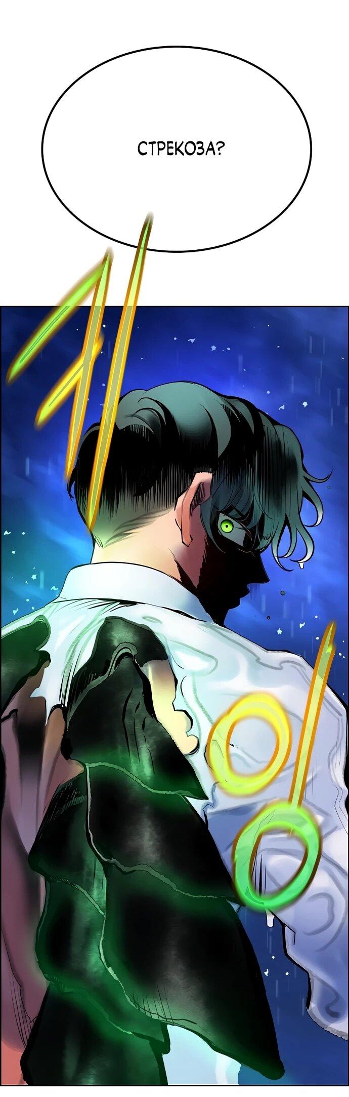 Манга Сок джунглей - Глава 183 Страница 29