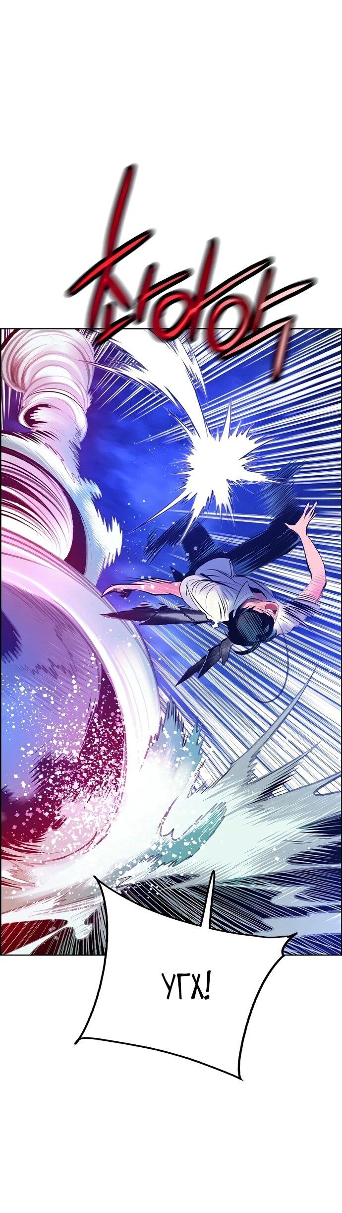 Манга Сок джунглей - Глава 183 Страница 56