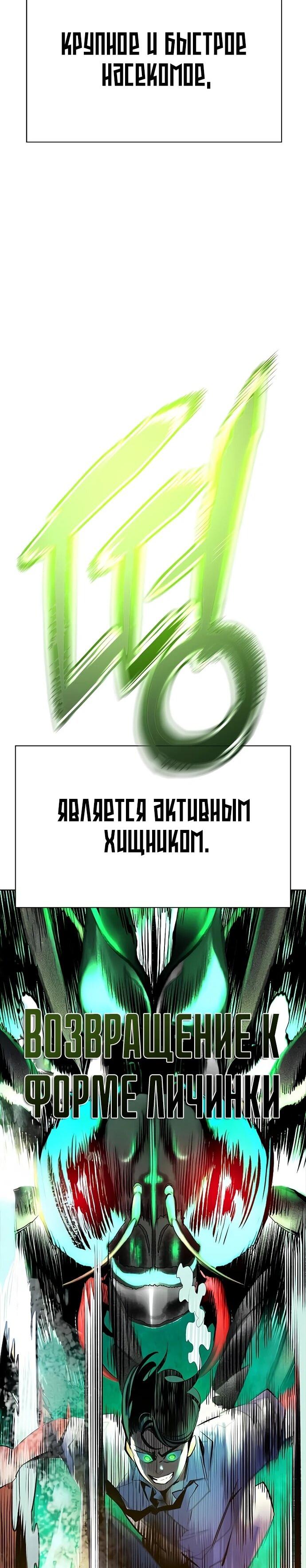 Манга Сок джунглей - Глава 183 Страница 50