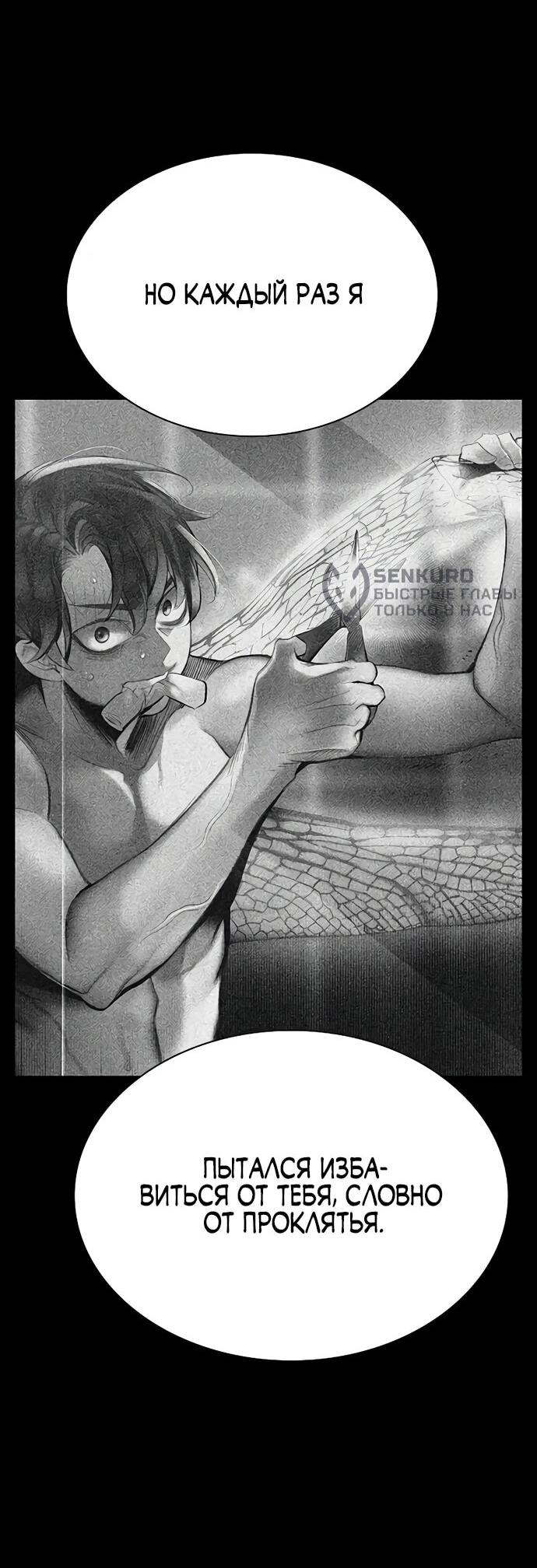 Манга Сок джунглей - Глава 183 Страница 8