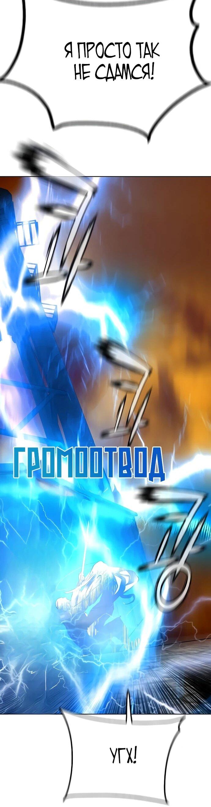 Манга Сок джунглей - Глава 186 Страница 84