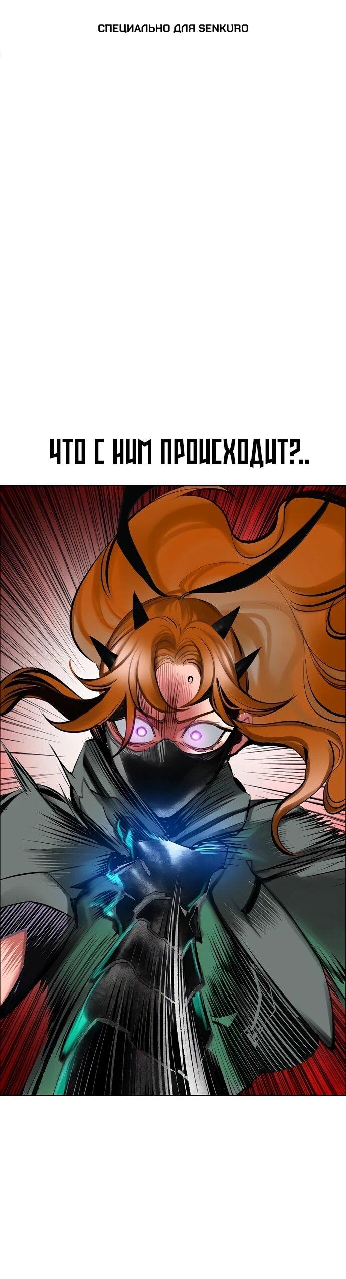 Манга Сок джунглей - Глава 186 Страница 1