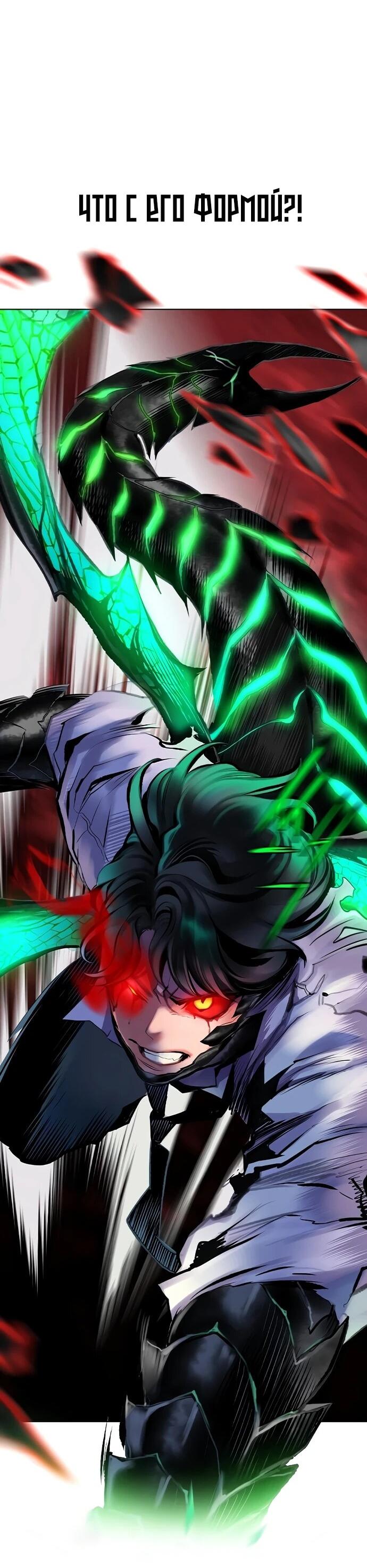 Манга Сок джунглей - Глава 186 Страница 2