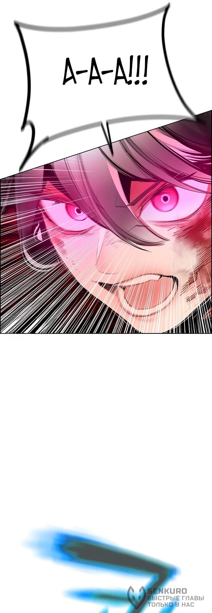 Манга Сок джунглей - Глава 186 Страница 78