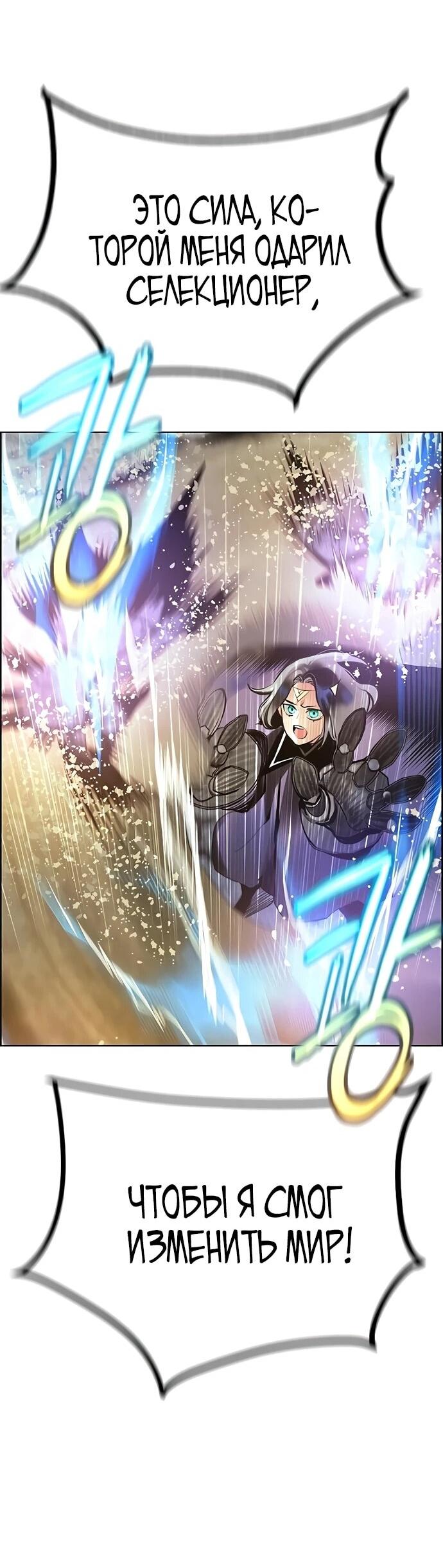 Манга Сок джунглей - Глава 186 Страница 65