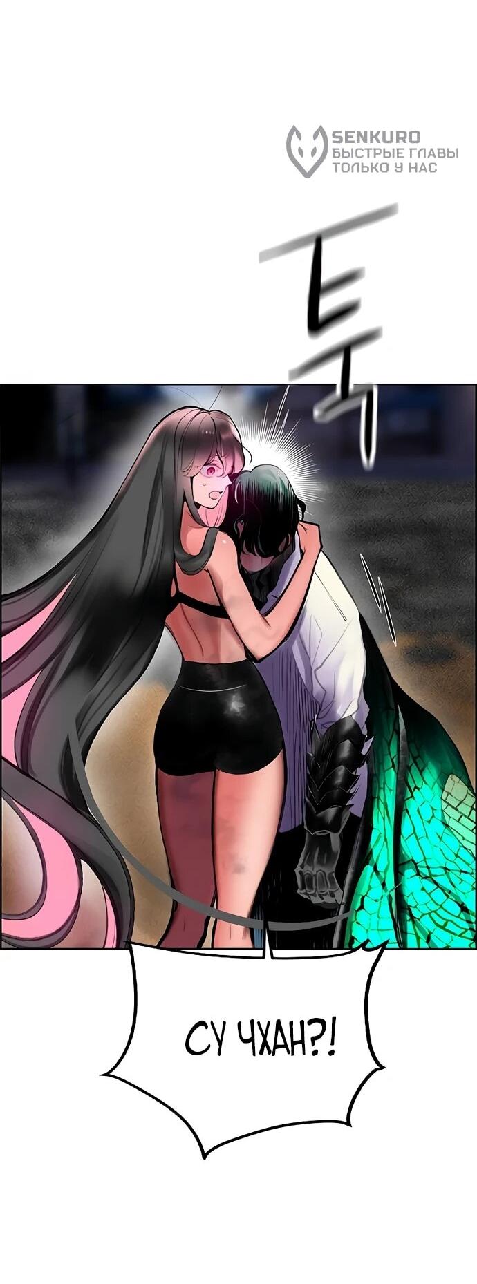 Манга Сок джунглей - Глава 186 Страница 28