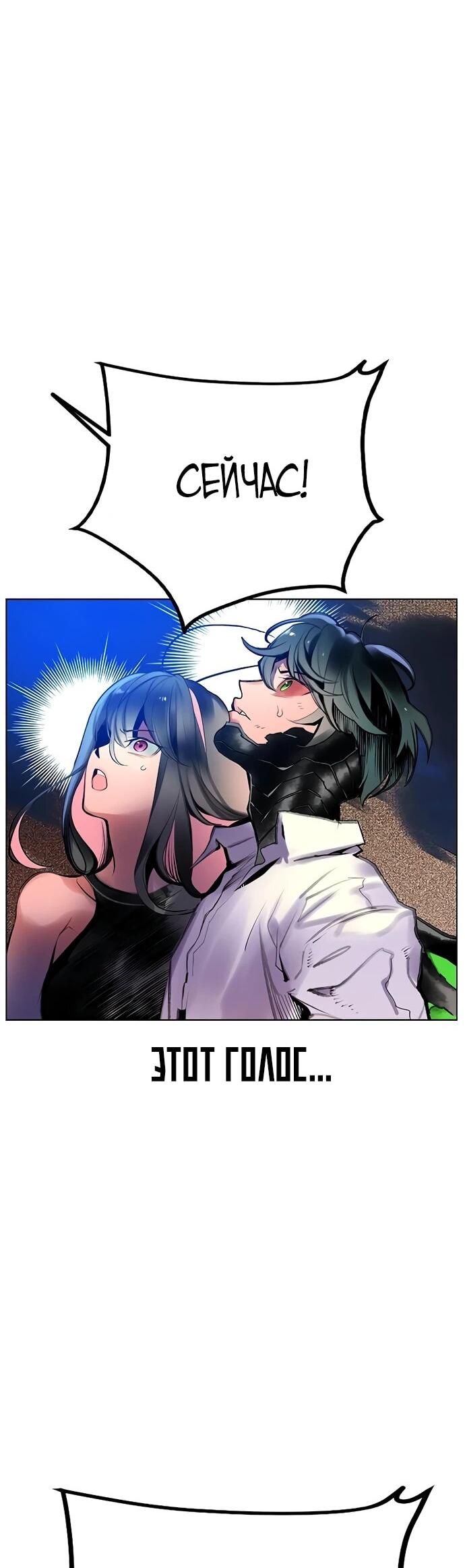 Манга Сок джунглей - Глава 186 Страница 73