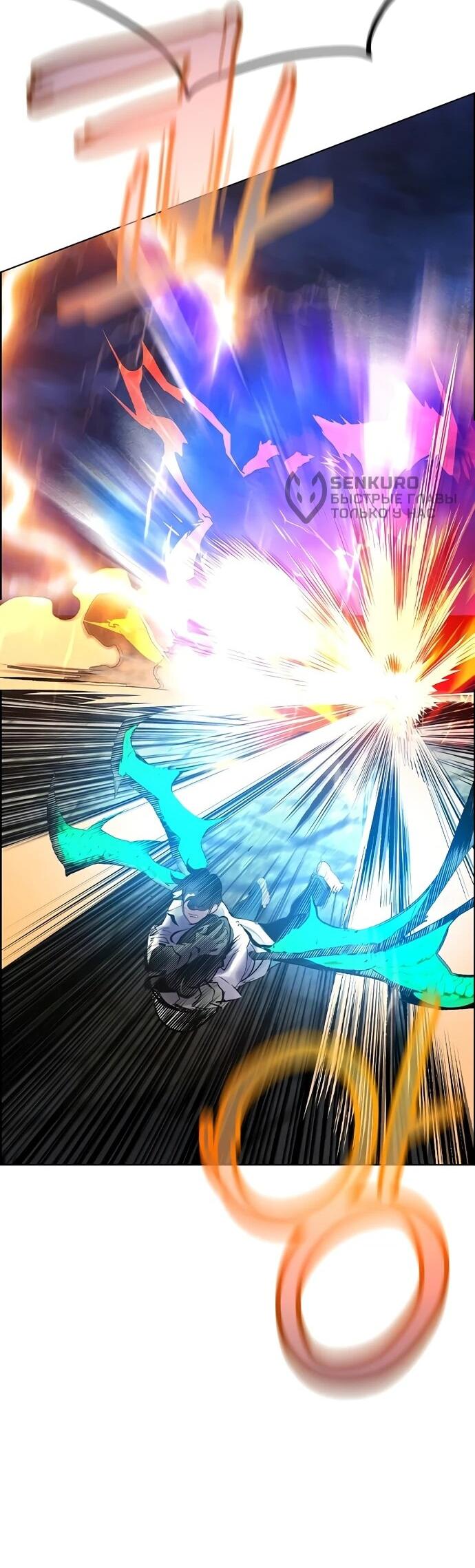 Манга Сок джунглей - Глава 186 Страница 93