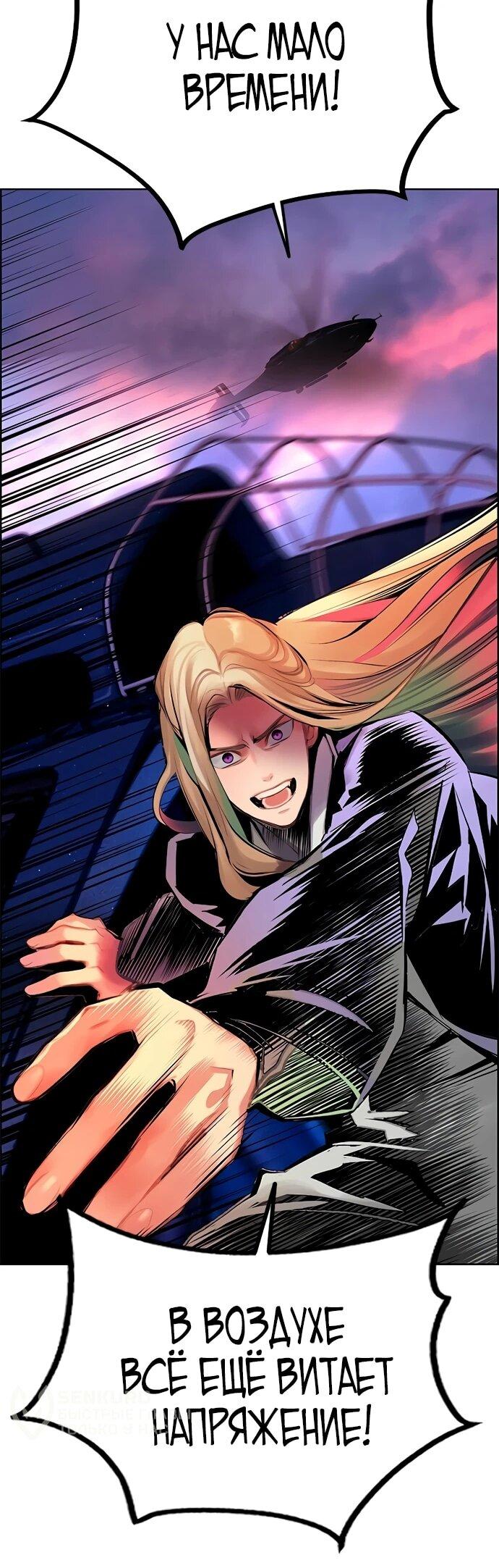 Манга Сок джунглей - Глава 186 Страница 74