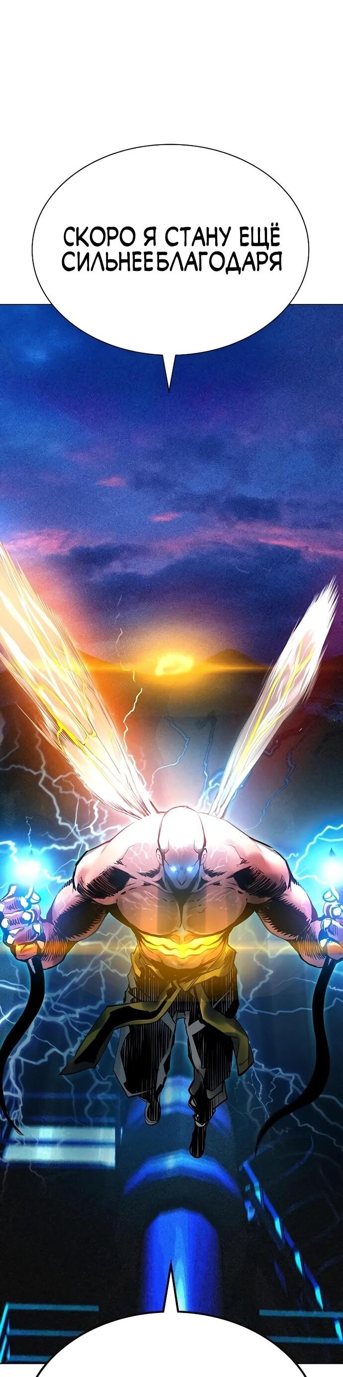 Манга Сок джунглей - Глава 186 Страница 48