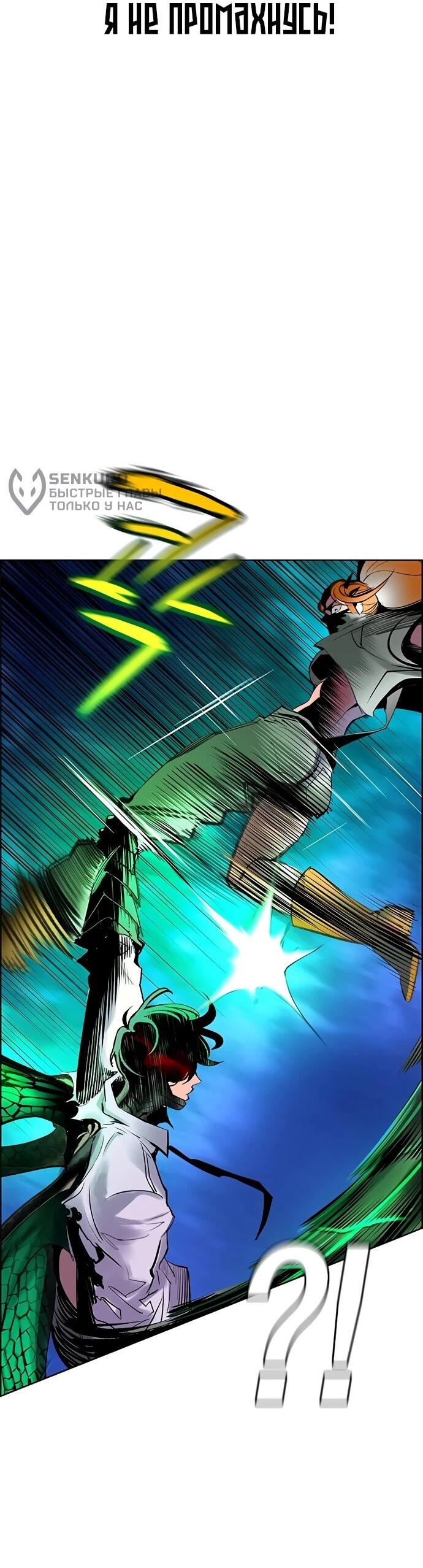 Манга Сок джунглей - Глава 186 Страница 12