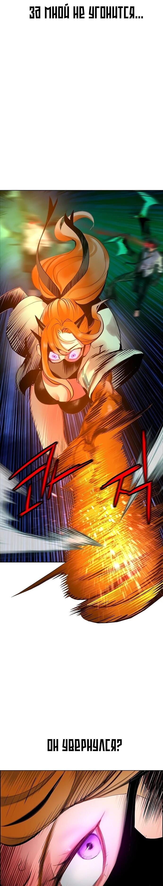 Манга Сок джунглей - Глава 186 Страница 9