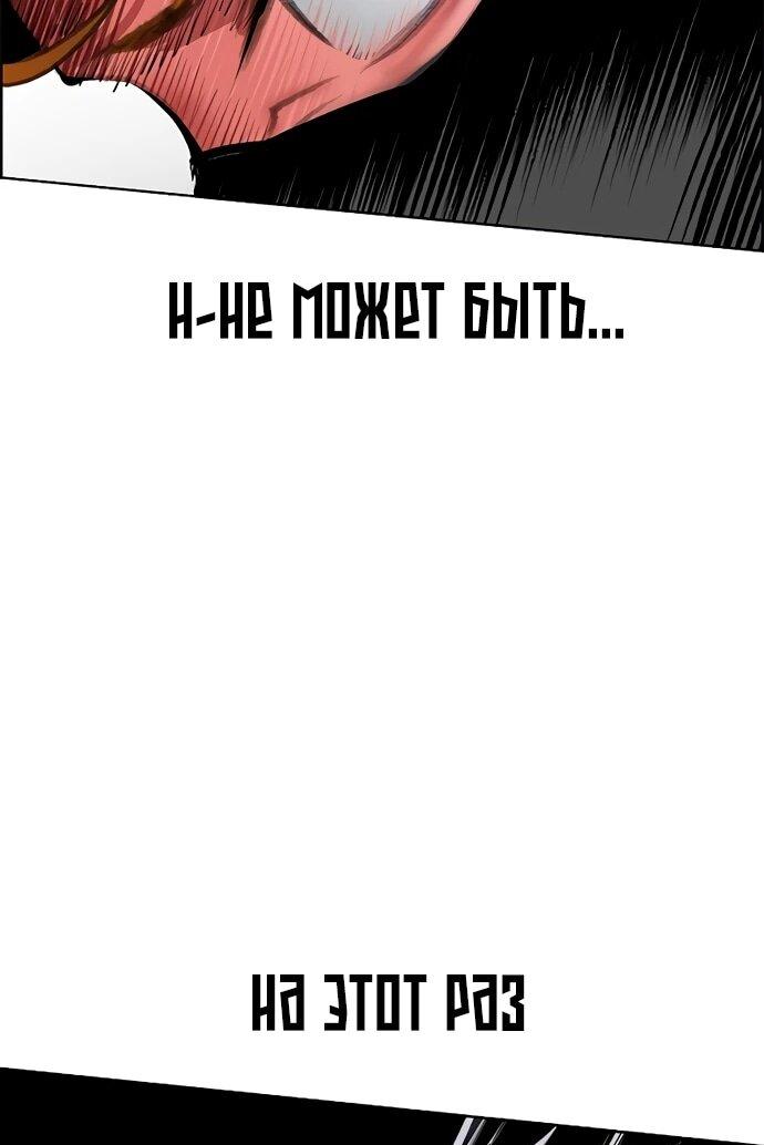 Манга Сок джунглей - Глава 186 Страница 10