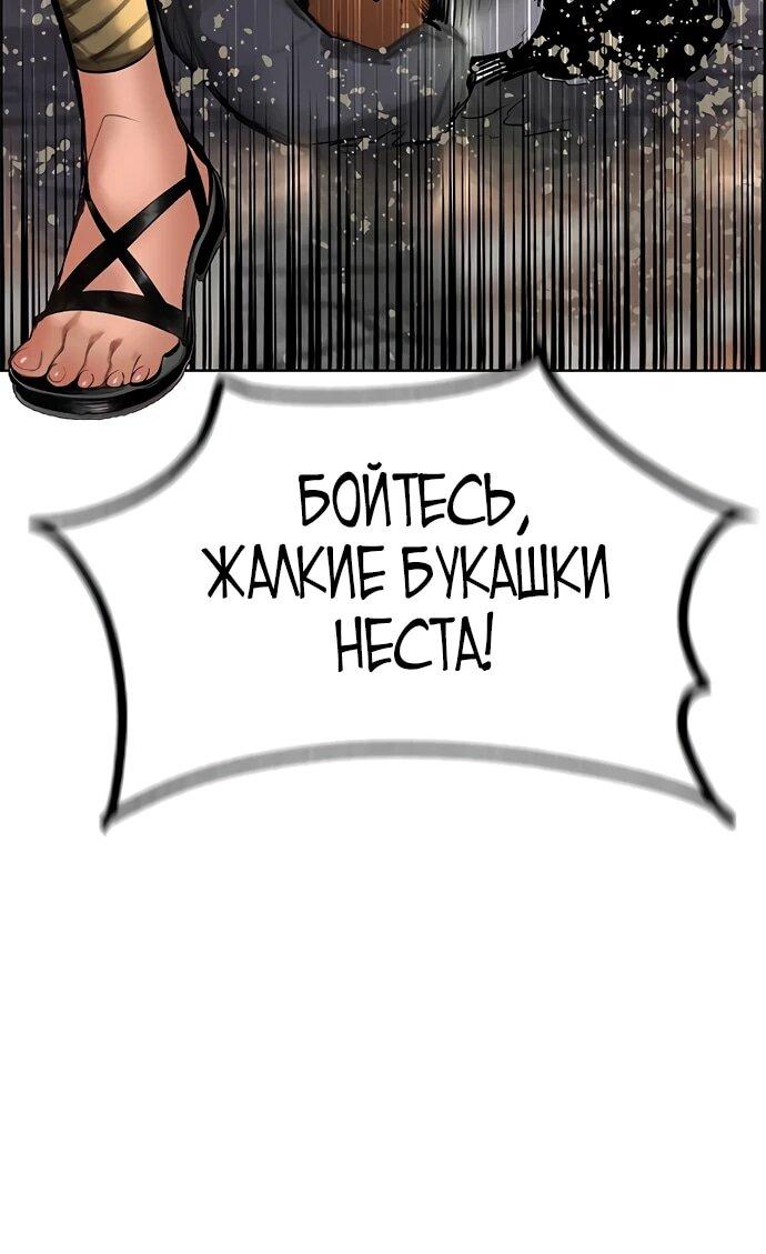 Манга Сок джунглей - Глава 186 Страница 64