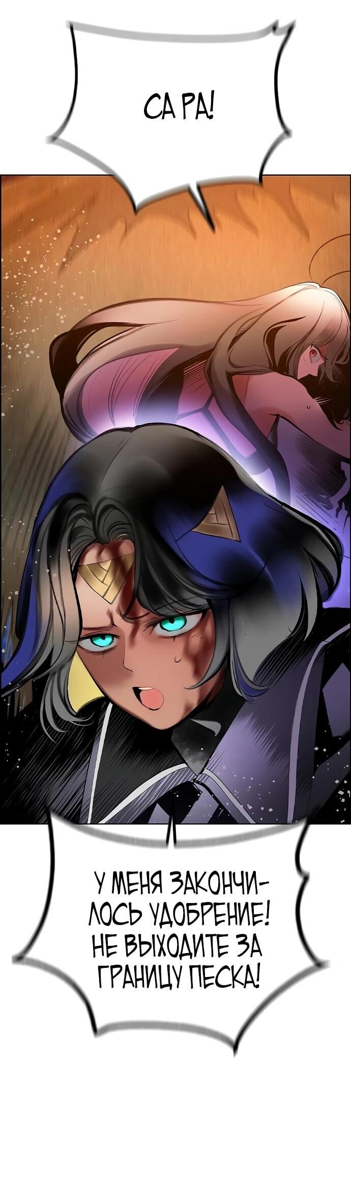 Манга Сок джунглей - Глава 186 Страница 45