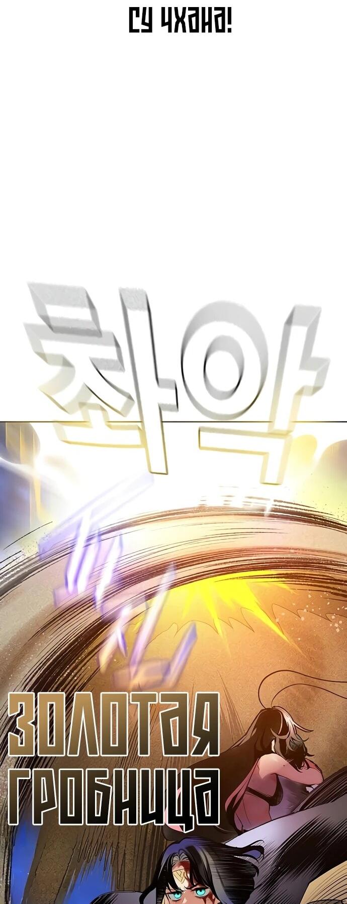 Манга Сок джунглей - Глава 186 Страница 43