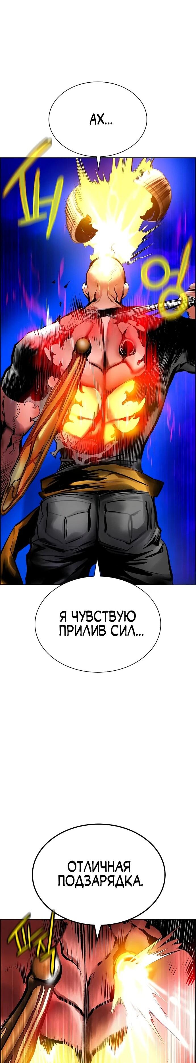 Манга Сок джунглей - Глава 186 Страница 33