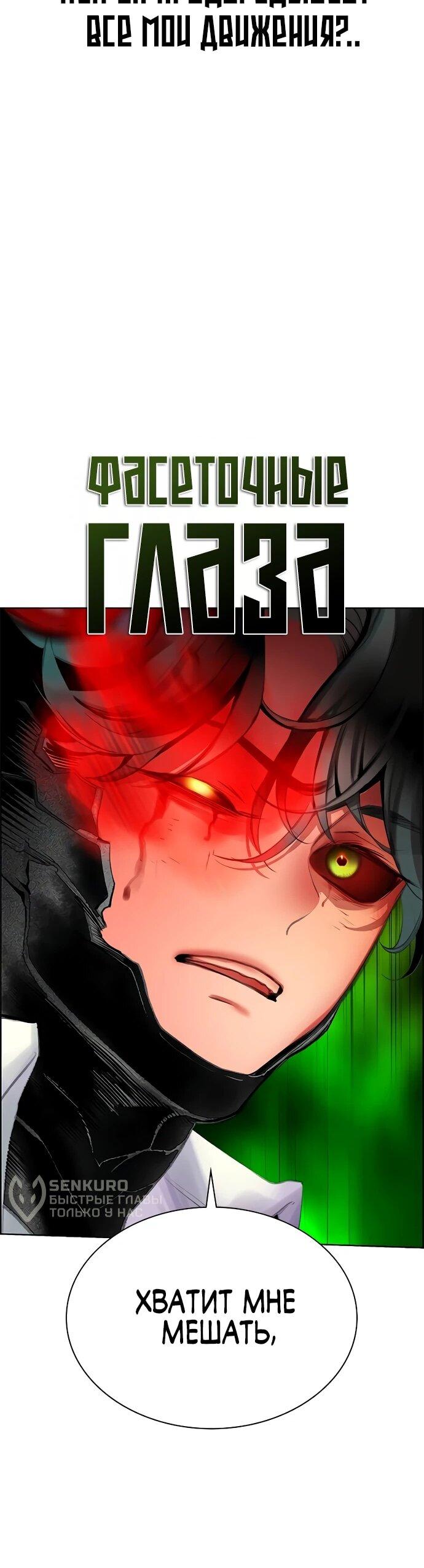 Манга Сок джунглей - Глава 186 Страница 15